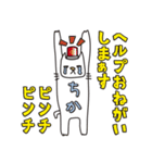 ばんざい猫 ちか用（個別スタンプ：14）