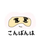 アイマスクのすーちゃん（個別スタンプ：3）