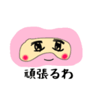 アイマスクのすーちゃん（個別スタンプ：7）