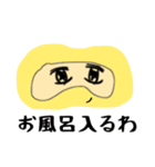アイマスクのすーちゃん（個別スタンプ：22）