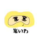 アイマスクのすーちゃん（個別スタンプ：24）
