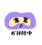 アイマスクのすーちゃん（個別スタンプ：25）