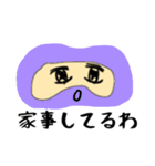 アイマスクのすーちゃん（個別スタンプ：27）