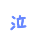 日常会話(｀▽´)（個別スタンプ：9）