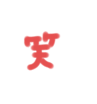 日常会話(｀▽´)（個別スタンプ：10）