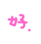 日常会話(｀▽´)（個別スタンプ：12）