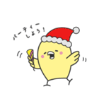 つぶピヨ クリスマス年末年始！（個別スタンプ：19）