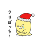 つぶピヨ クリスマス年末年始！（個別スタンプ：20）