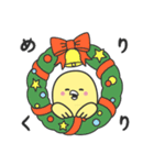 つぶピヨ クリスマス年末年始！（個別スタンプ：21）