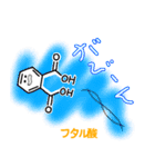 ベンゼン環って可愛いよね スタンプ版！（個別スタンプ：5）