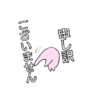 基本的には敬語なウサギみたいな生物（個別スタンプ：3）