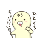 あざらしゆうちゃん①（個別スタンプ：14）