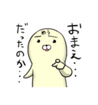 あざらしゆうちゃん①（個別スタンプ：17）