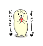 あざらしゆうちゃん①（個別スタンプ：18）