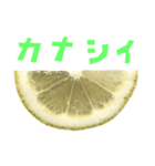 レモン カット 手書き風文字（個別スタンプ：21）