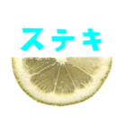 レモン カット 手書き風文字（個別スタンプ：22）