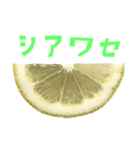 レモン カット 手書き風文字（個別スタンプ：27）