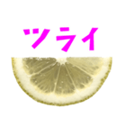 レモン カット 手書き風文字（個別スタンプ：29）