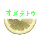 レモン カット 手書き風文字（個別スタンプ：30）