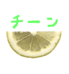 レモン カット 手書き風文字（個別スタンプ：33）