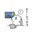 家族で使える！ねこのスタンプ（個別スタンプ：30）