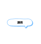 日常で頻繁に使えるスタンプ 6（個別スタンプ：1）