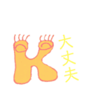 【感謝を伝えるアルファベット】〜K編〜（個別スタンプ：6）
