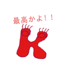 【感謝を伝えるアルファベット】〜K編〜（個別スタンプ：13）