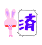 カワイイ、うさぎ みーたん〜一字〜NO.3（個別スタンプ：27）