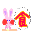 カワイイ、うさぎ みーたん〜一字〜NO.3（個別スタンプ：37）