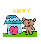 中国語25（個別スタンプ：7）