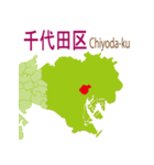 東京23区の地図（個別スタンプ：2）