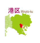 東京23区の地図（個別スタンプ：4）