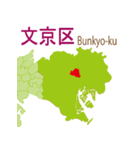 東京23区の地図（個別スタンプ：6）