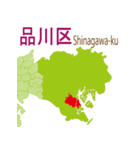 東京23区の地図（個別スタンプ：10）