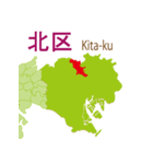 東京23区の地図（個別スタンプ：18）