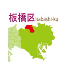 東京23区の地図（個別スタンプ：20）