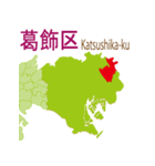 東京23区の地図（個別スタンプ：23）