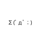 ただの顔文字です（個別スタンプ：2）