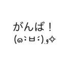 ただの顔文字です（個別スタンプ：4）