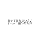 ただの顔文字です（個別スタンプ：5）