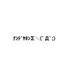 ただの顔文字です（個別スタンプ：9）