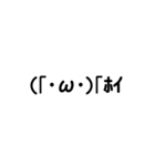 ただの顔文字です（個別スタンプ：12）