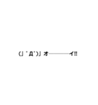 ただの顔文字です（個別スタンプ：16）