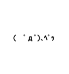 ただの顔文字です（個別スタンプ：28）