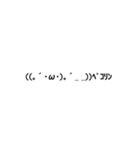 ただの顔文字です（個別スタンプ：29）