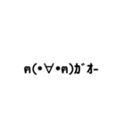 ただの顔文字です（個別スタンプ：40）