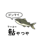 超ビチビチしてる魚のスタンプ（青春の味）（個別スタンプ：17）