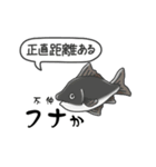 超ビチビチしてる魚のスタンプ（青春の味）（個別スタンプ：19）