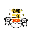 パンダちゃんのお正月2020（個別スタンプ：4）